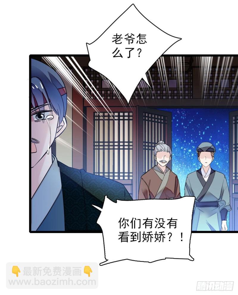 第71话 我会很多你丫鬟不会的(1/2)-第74话