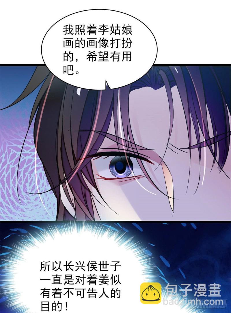 第71话 我会很多你丫鬟不会的(1/2)-第74话