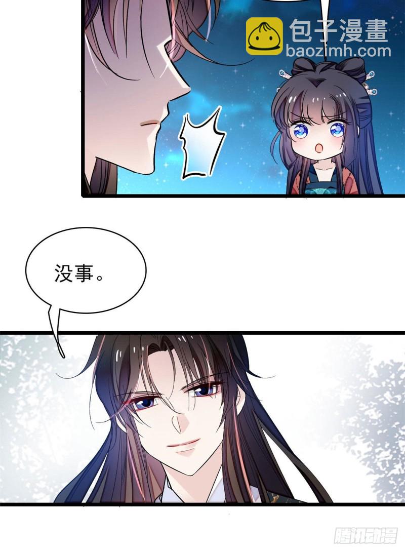 第71话 我会很多你丫鬟不会的(1/2)-第74话