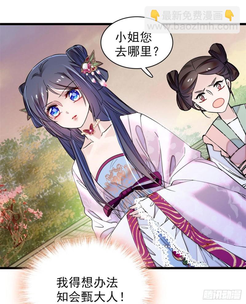 第73话 尸体呢？(1/2)-第76话