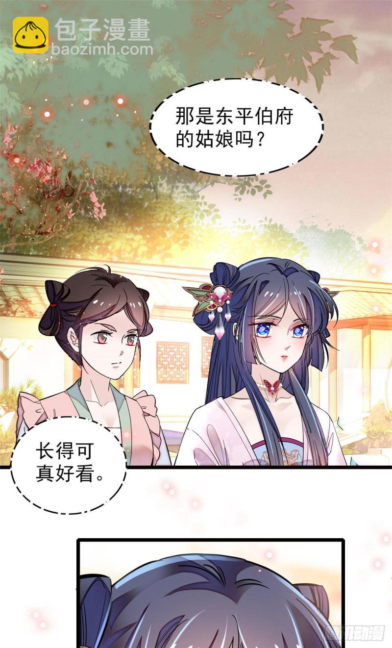 第73话 尸体呢？(1/2)-第76话