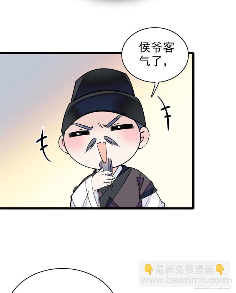 第73话 尸体呢？(1/2)-第76话