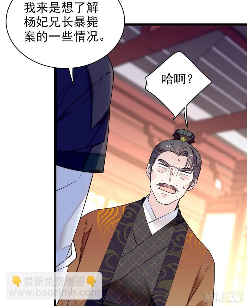 第73话 尸体呢？(1/2)-第76话