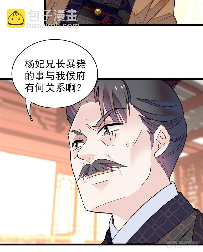 第73话 尸体呢？(1/2)-第76话