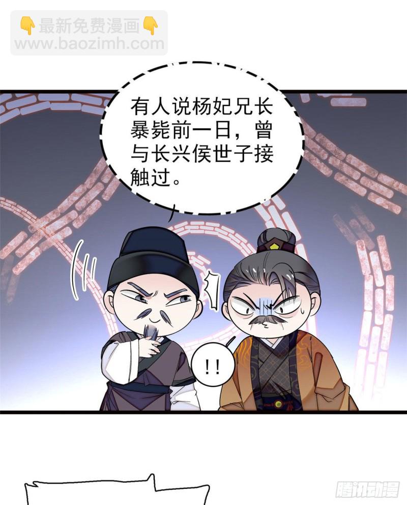 第73话 尸体呢？(1/2)-第76话