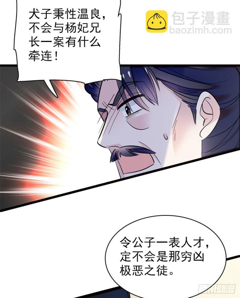 第73话 尸体呢？(1/2)-第76话