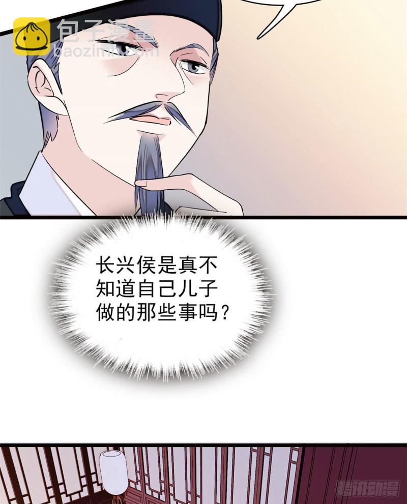 第73话 尸体呢？(1/2)-第76话