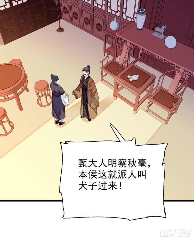 第73话 尸体呢？(1/2)-第76话