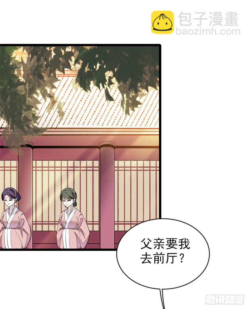 第73话 尸体呢？(1/2)-第76话