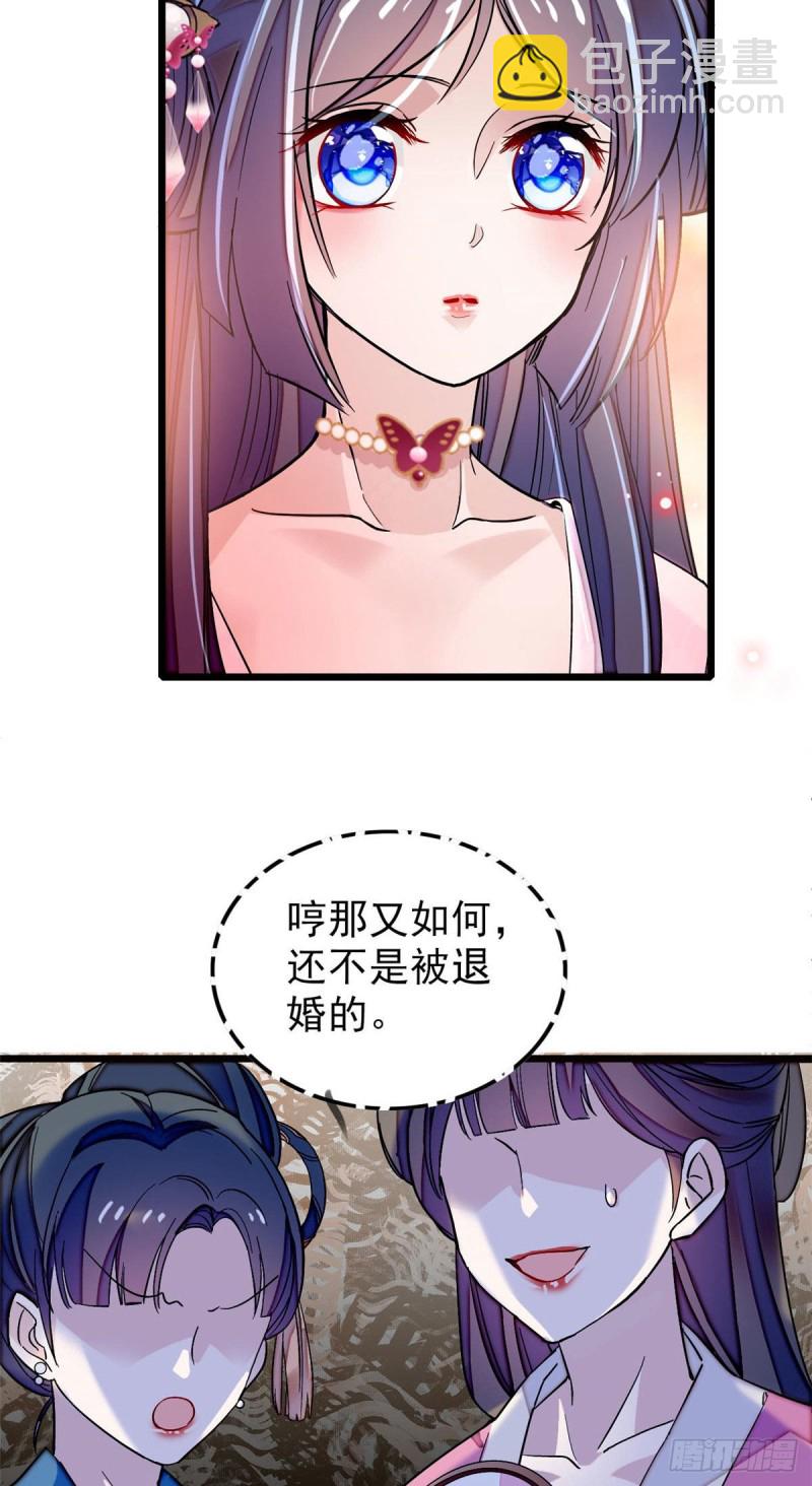 第73话 尸体呢？(1/2)-第76话