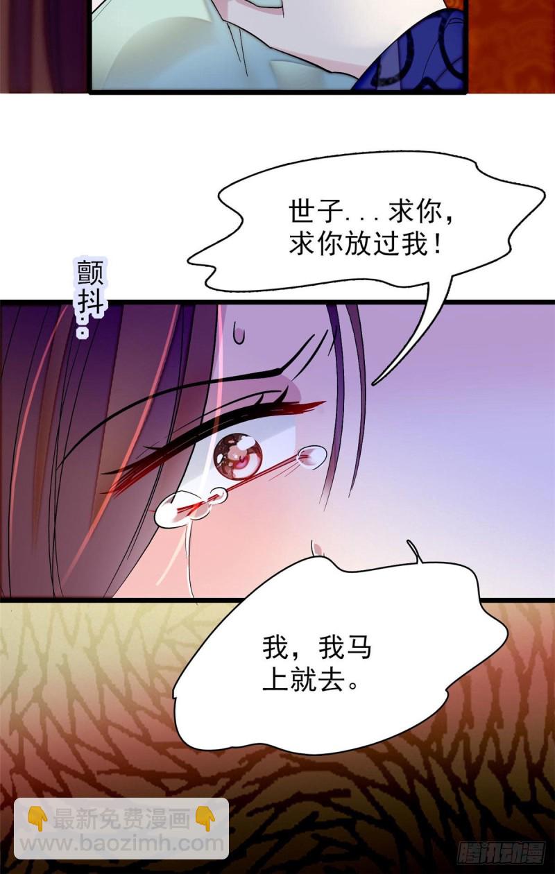 第73话 尸体呢？(1/2)-第76话