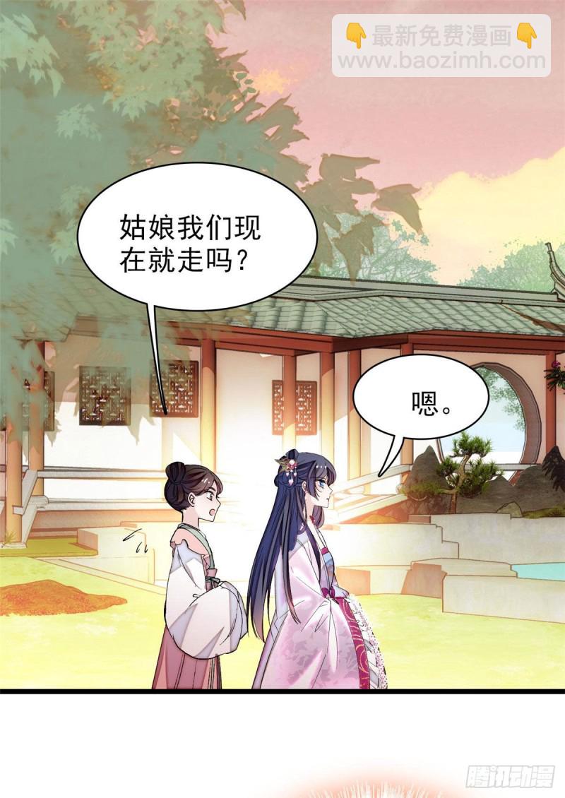 第73话 尸体呢？(1/2)-第76话
