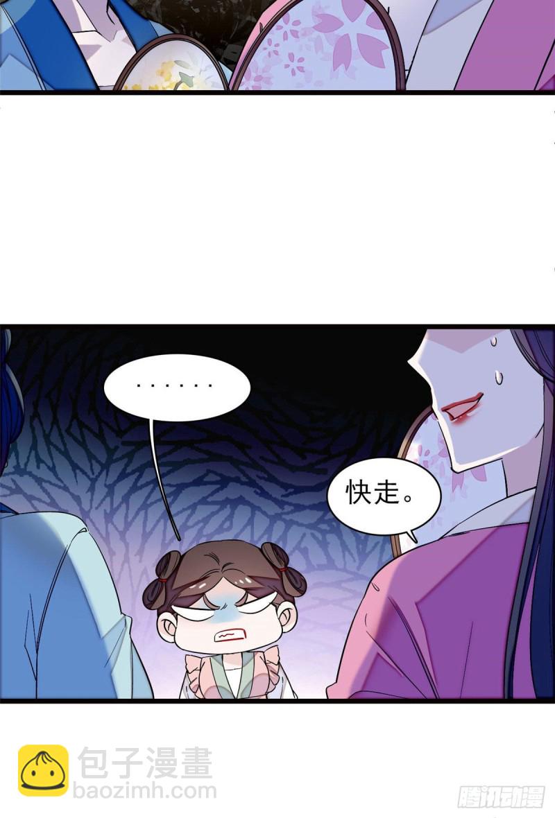 第73话 尸体呢？(1/2)-第76话