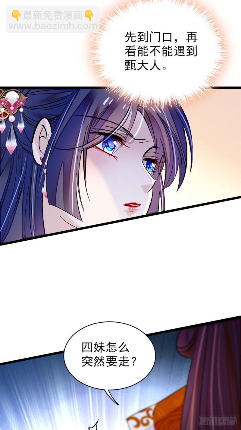 第73话 尸体呢？(1/2)-第76话