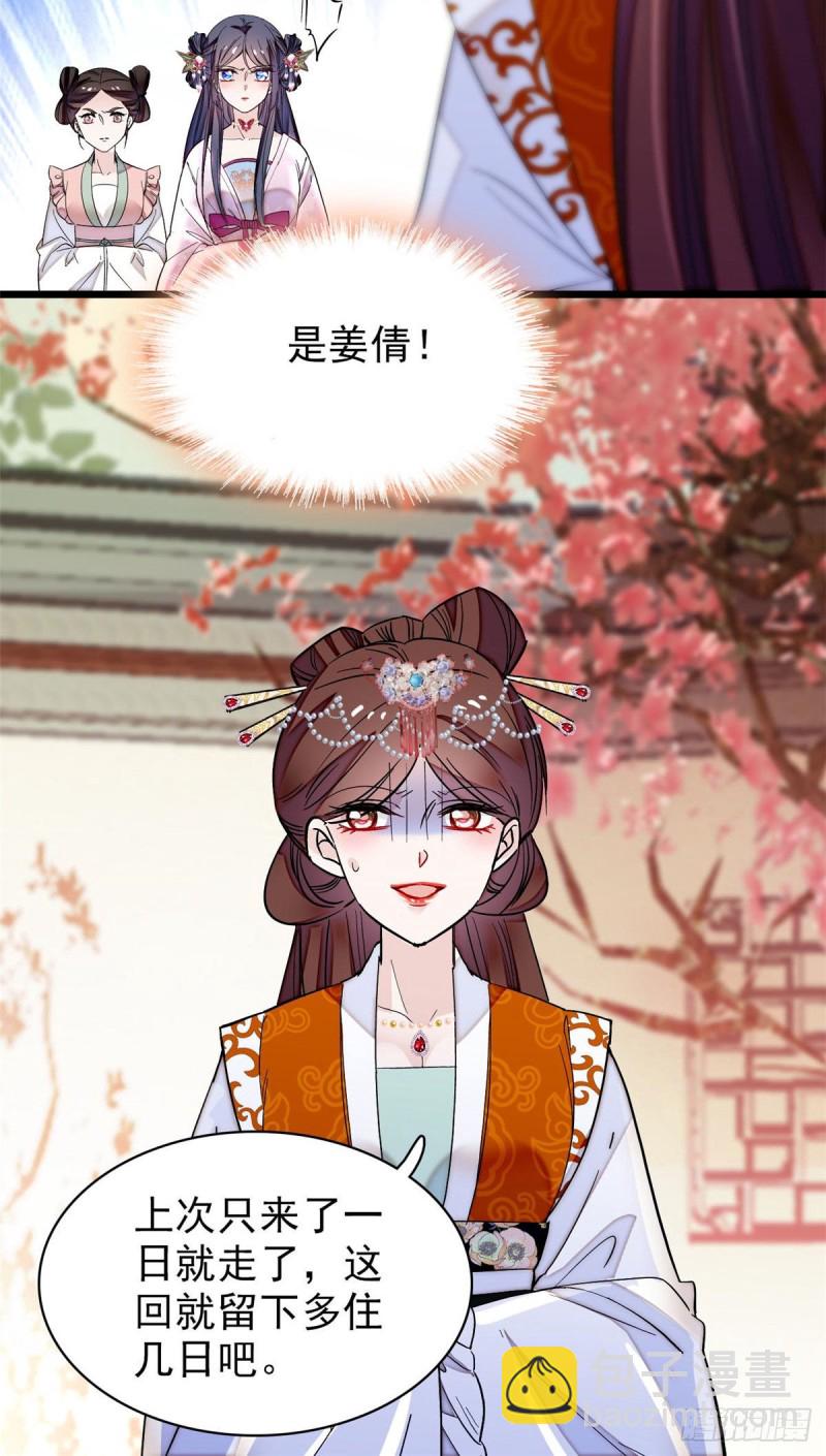 第73话 尸体呢？(1/2)-第76话