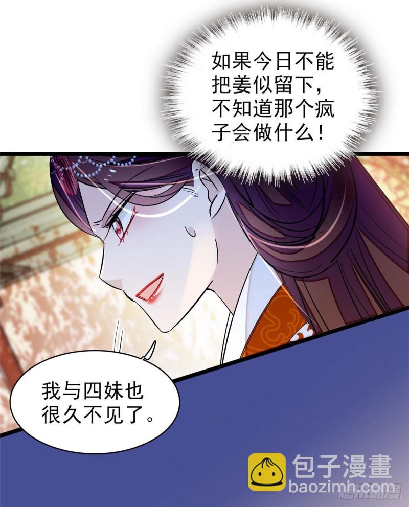 第73话 尸体呢？(1/2)-第76话