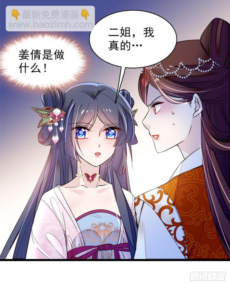 第73话 尸体呢？(1/2)-第76话