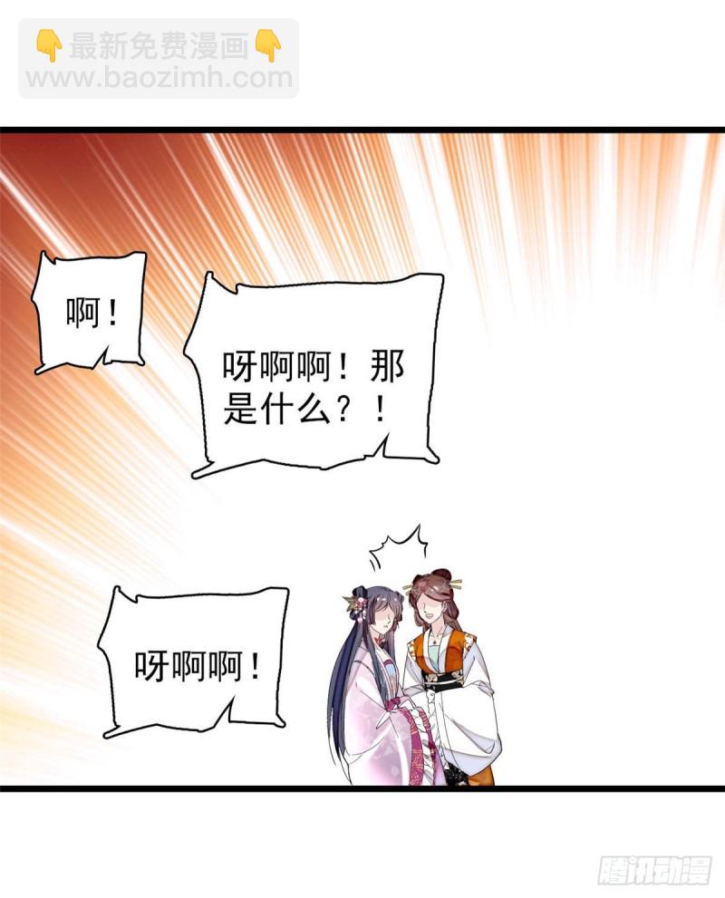 第73话 尸体呢？(1/2)-第76话