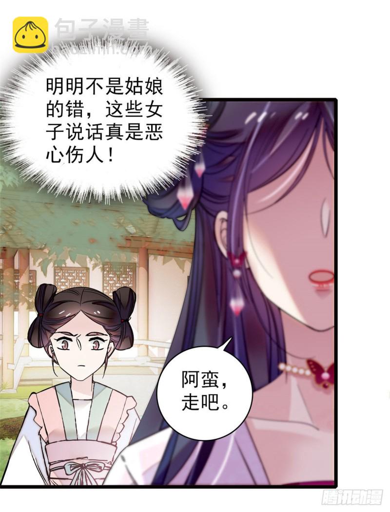 第73话 尸体呢？(1/2)-第76话