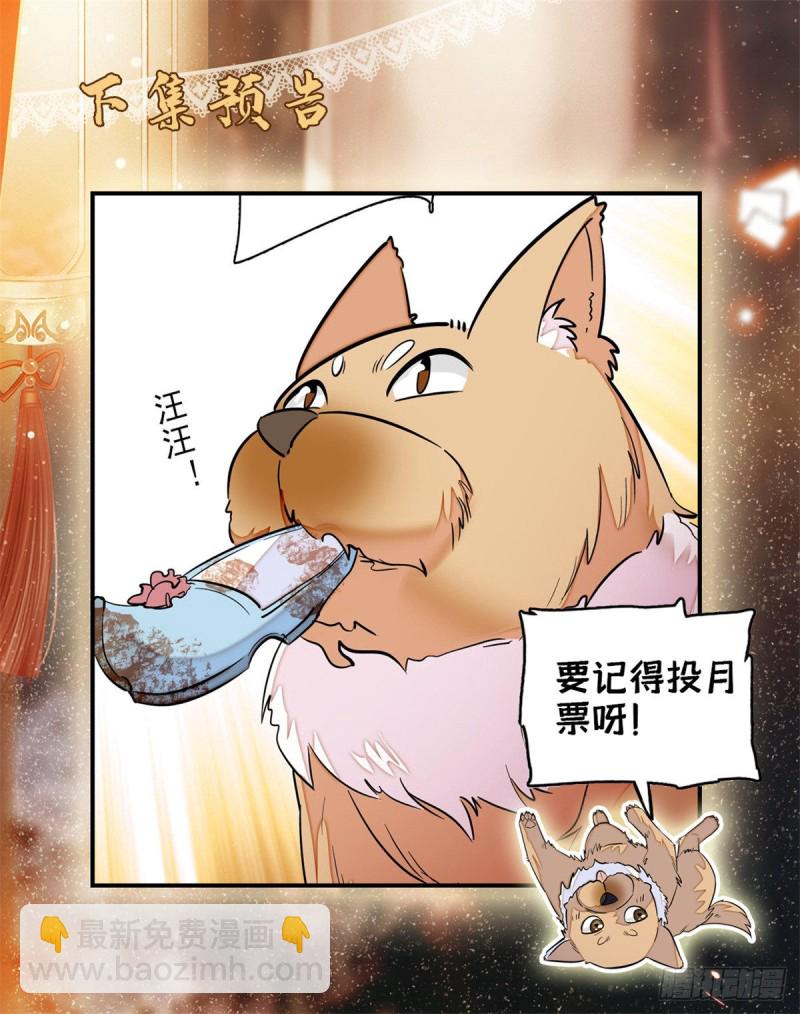 第73话 尸体呢？(1/2)-第76话