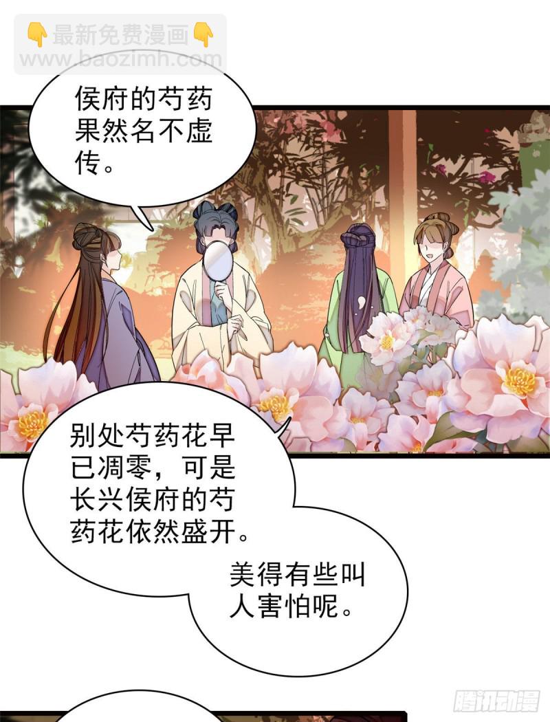 第73话 尸体呢？(1/2)-第76话