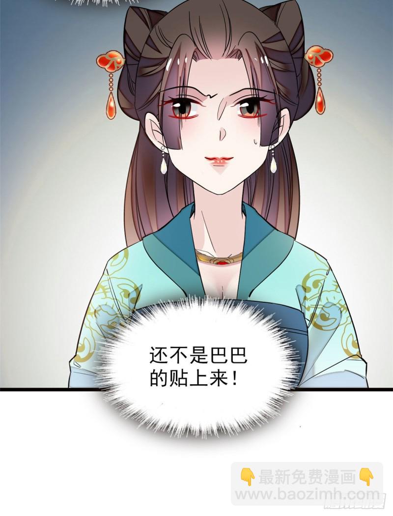 第73话 尸体呢？(1/2)-第76话