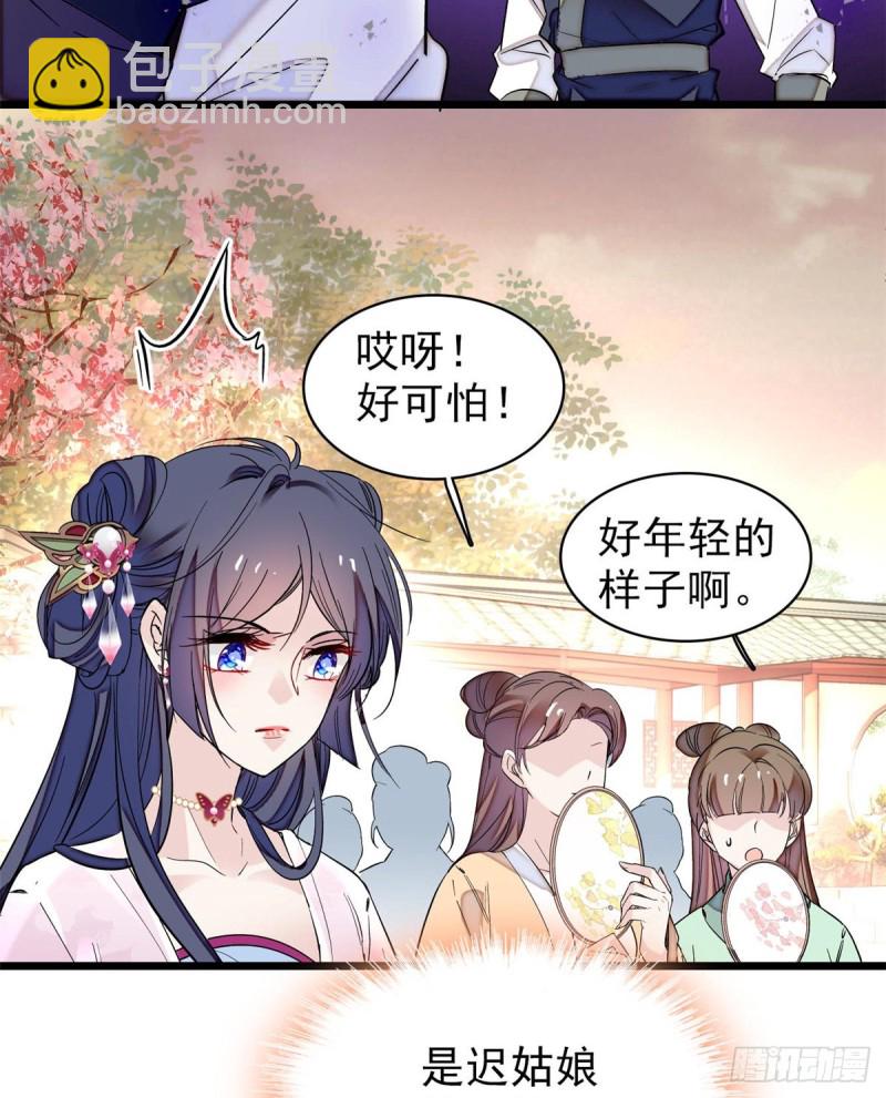 第75话 女鬼在你背后(1/2)-第78话