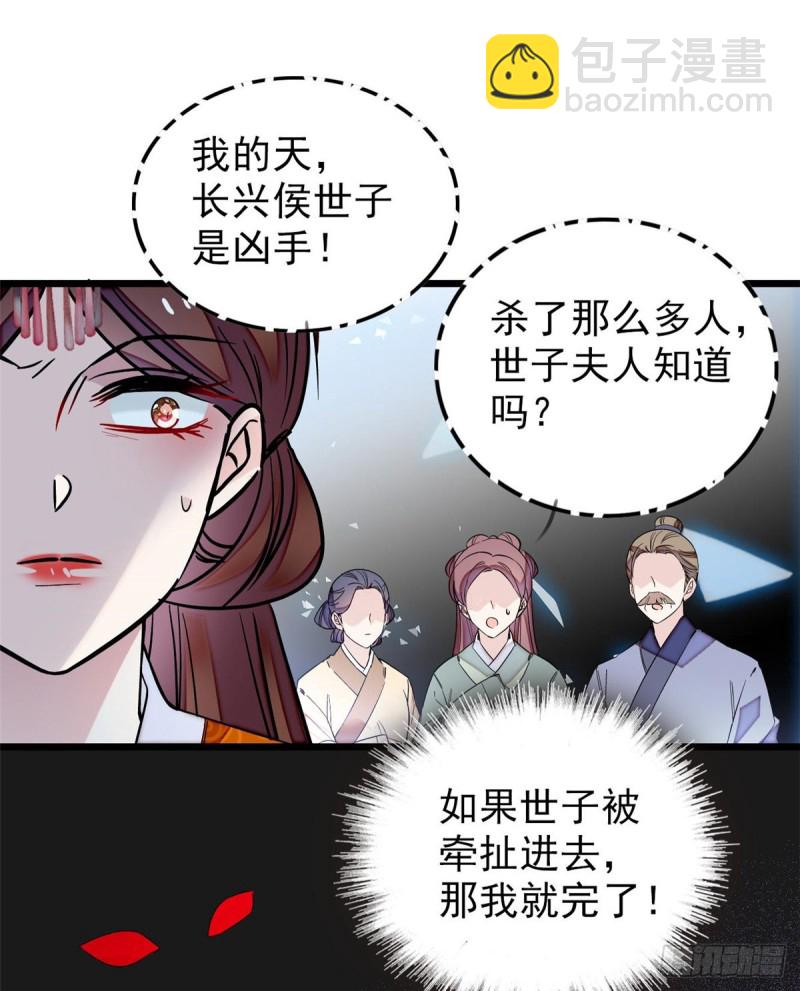 第75话 女鬼在你背后(1/2)-第78话