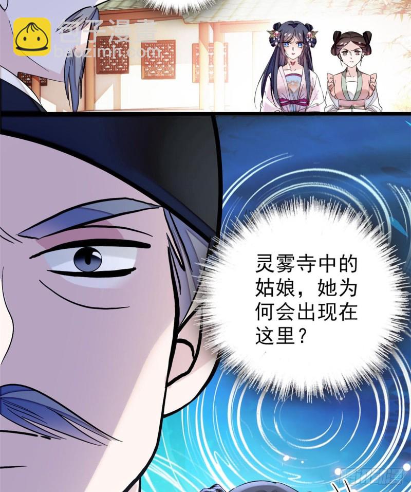 第75话 女鬼在你背后(1/2)-第78话