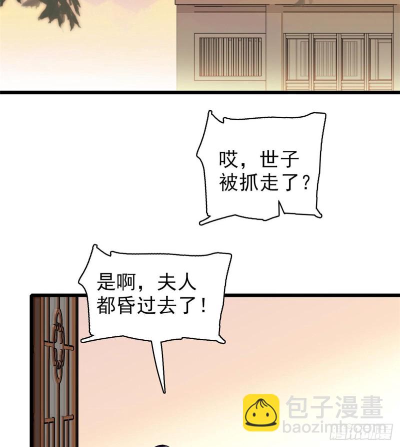 第75话 女鬼在你背后(1/2)-第78话
