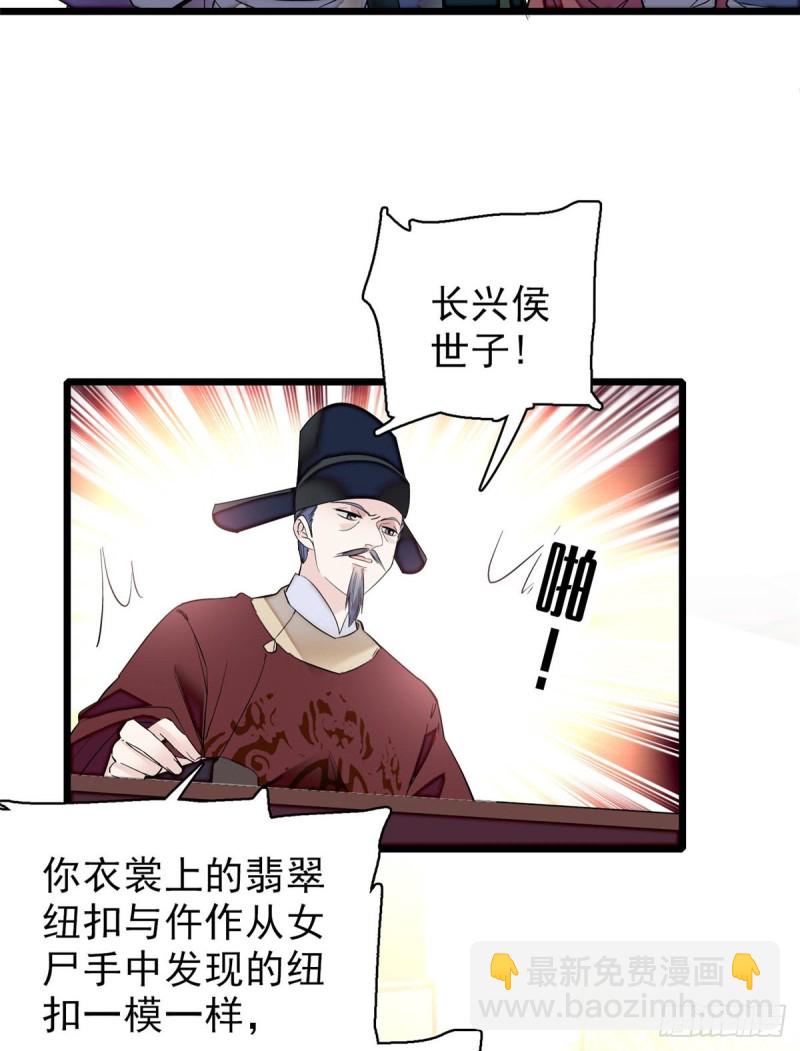 第75话 女鬼在你背后(1/2)-第78话