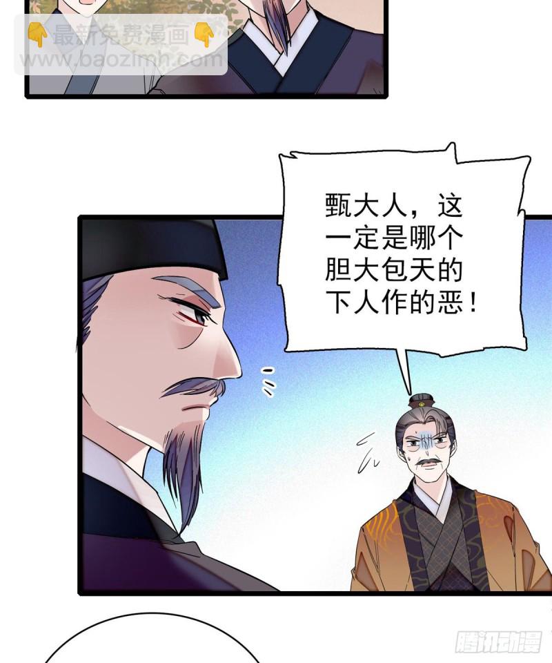 第75话 女鬼在你背后(1/2)-第78话
