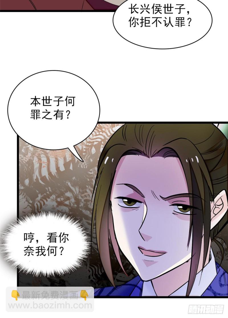 第75话 女鬼在你背后(1/2)-第78话