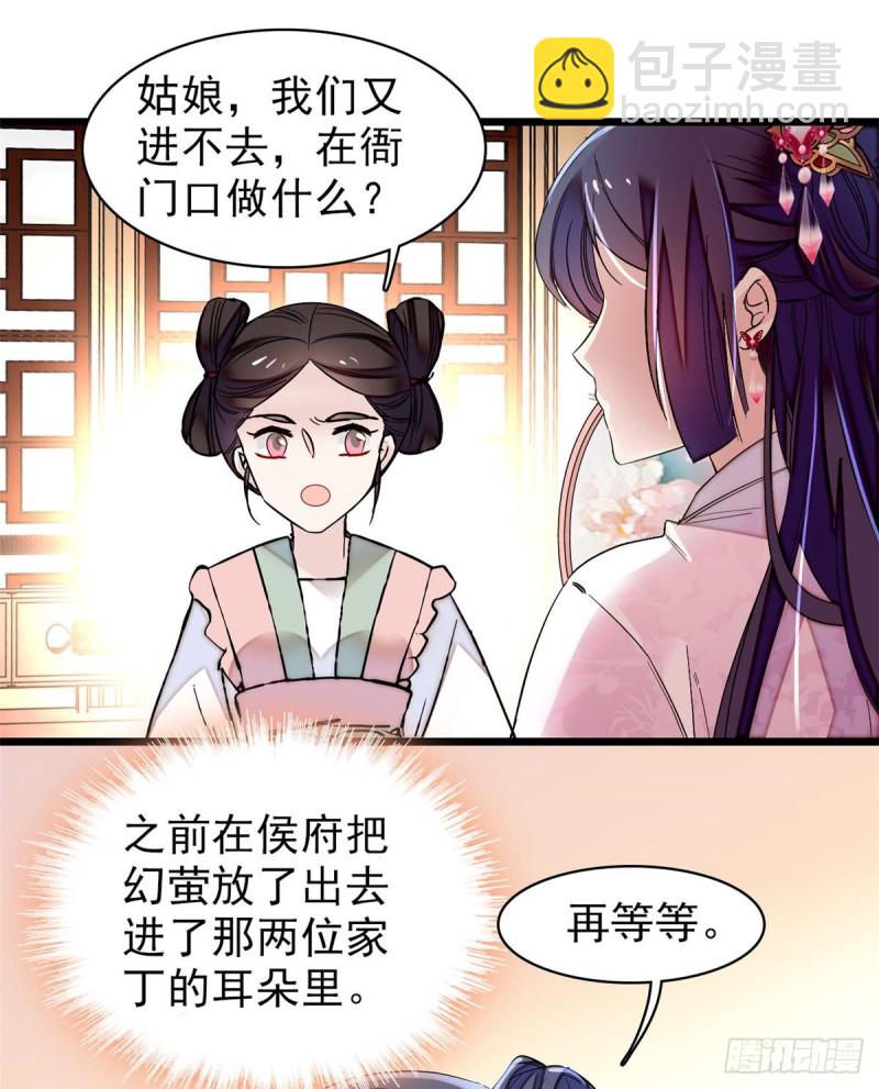 第75话 女鬼在你背后(1/2)-第78话
