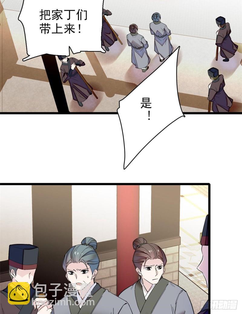 第75话 女鬼在你背后(1/2)-第78话