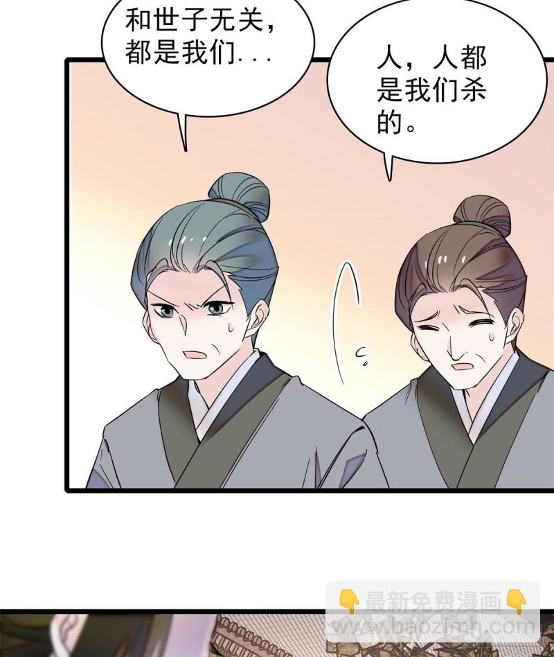 第75话 女鬼在你背后(1/2)-第78话