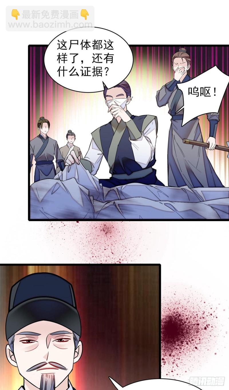 第75话 女鬼在你背后(1/2)-第78话