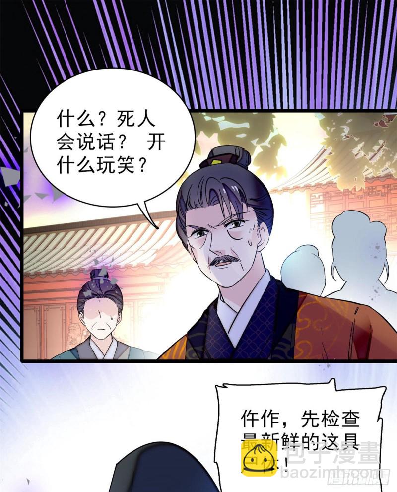 第75话 女鬼在你背后(1/2)-第78话