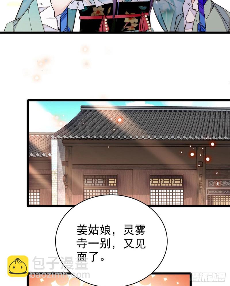 第77话 要不要认识一下我儿子(1/2)-第80话