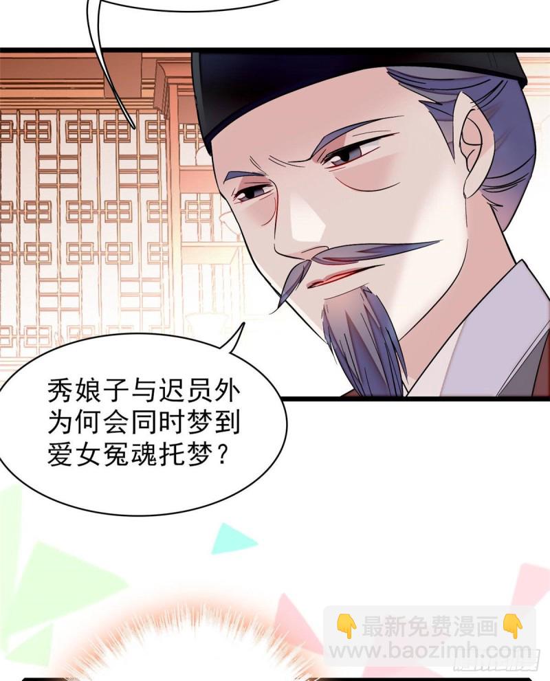 第77话 要不要认识一下我儿子(1/2)-第80话