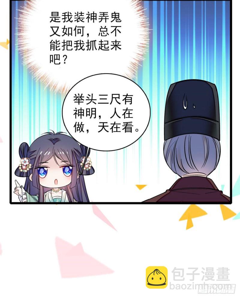 第77话 要不要认识一下我儿子(1/2)-第80话