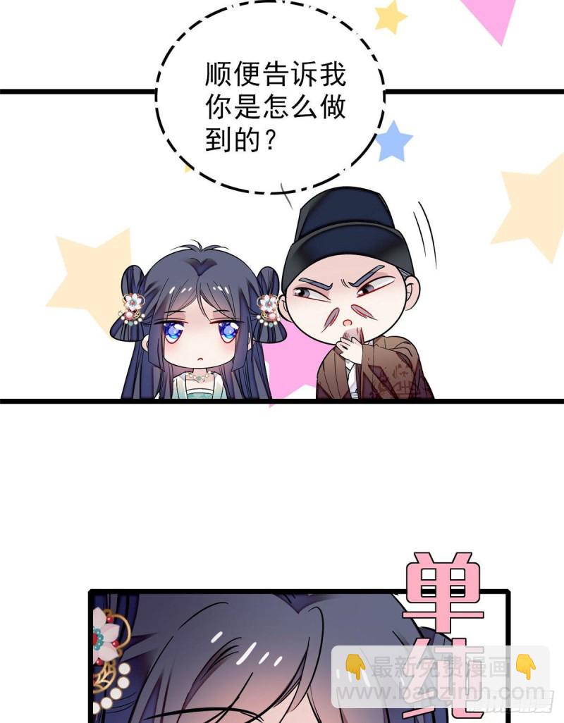 第77话 要不要认识一下我儿子(1/2)-第80话