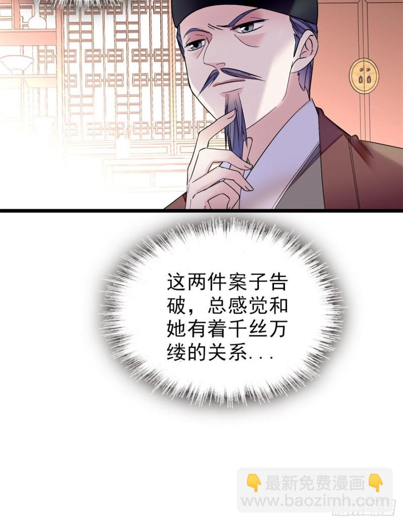 第77话 要不要认识一下我儿子(1/2)-第80话