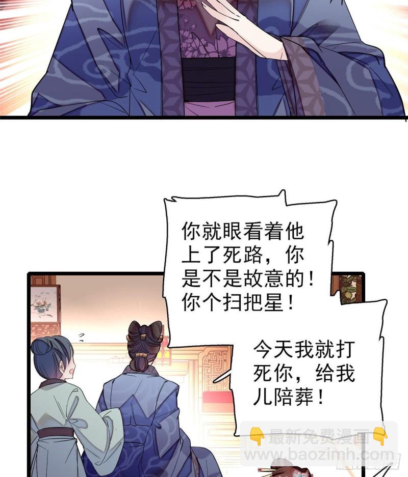 第77话 要不要认识一下我儿子(1/2)-第80话