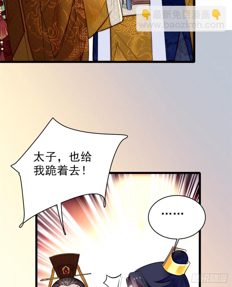 第79话 郁谨危机？(1/2)-第82话