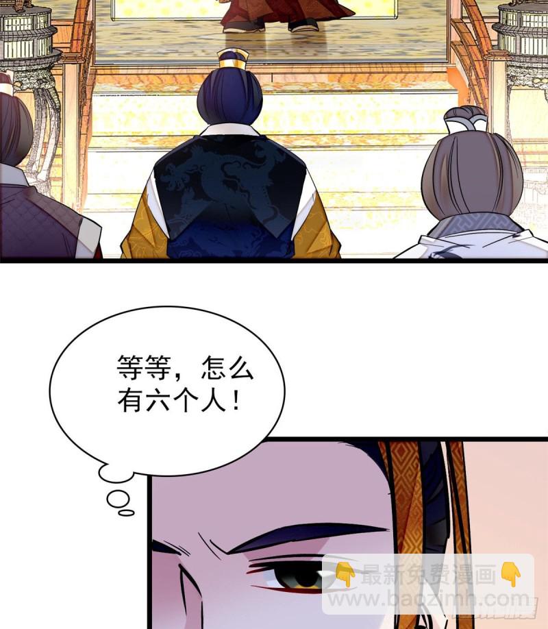 第79话 郁谨危机？(1/2)-第82话