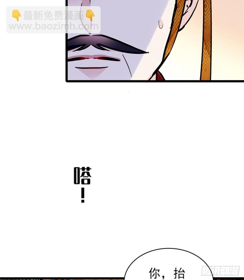 第79话 郁谨危机？(1/2)-第82话