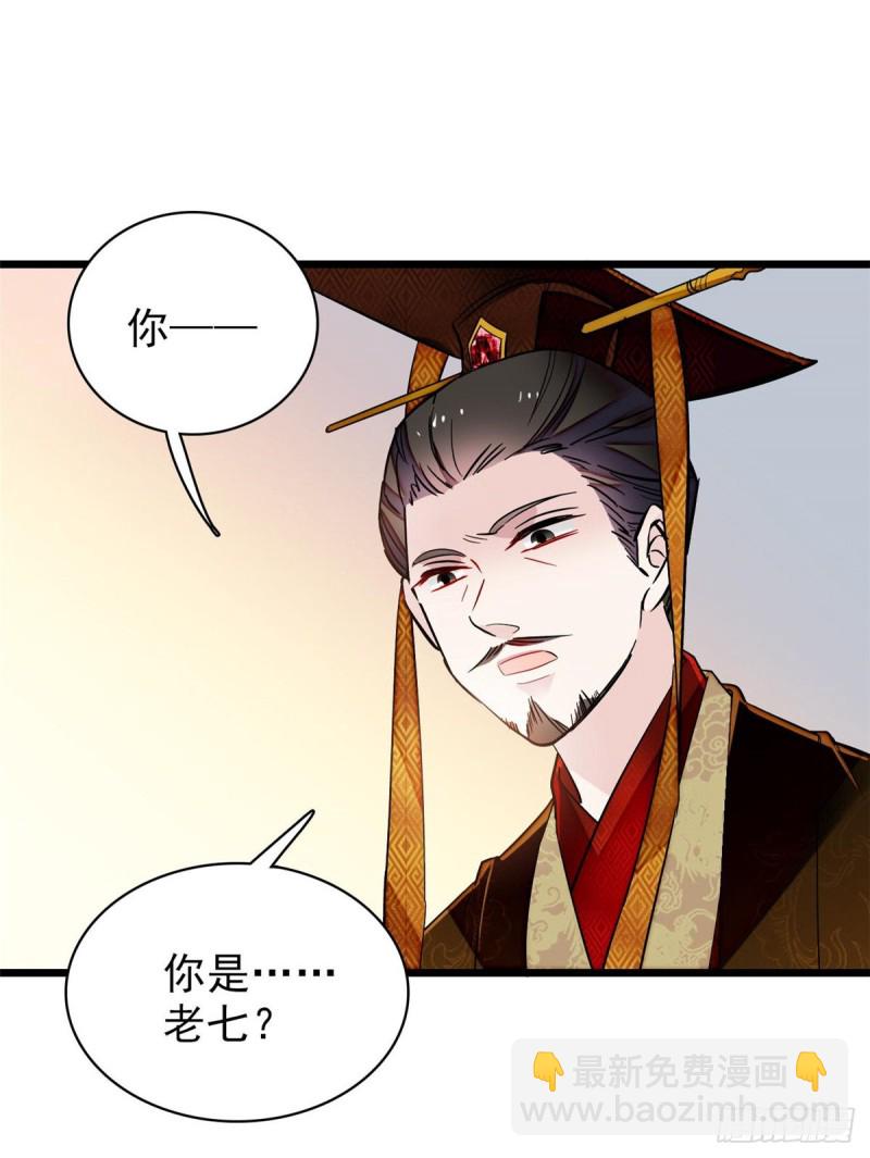 第79话 郁谨危机？(1/2)-第82话