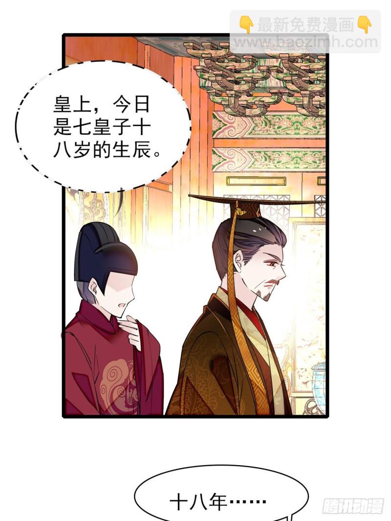 第79话 郁谨危机？(1/2)-第82话