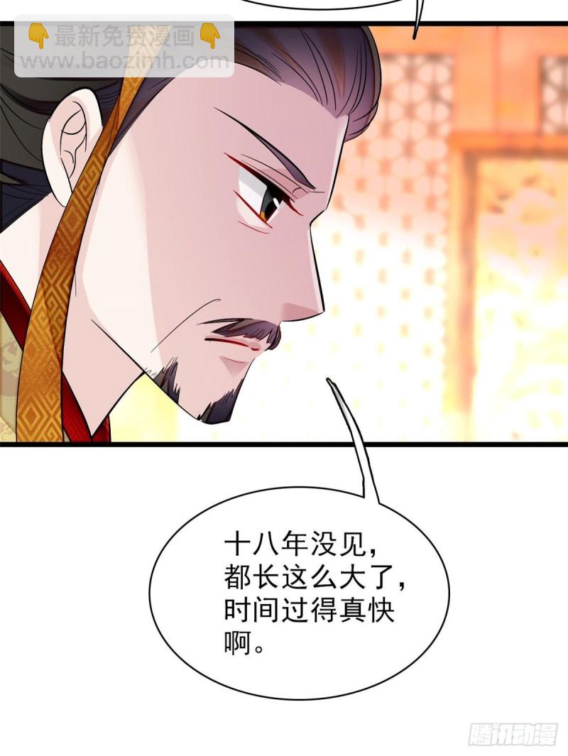 第79话 郁谨危机？(1/2)-第82话